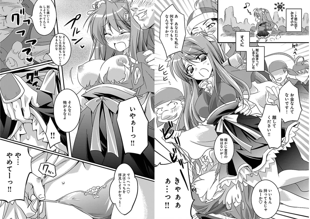 Shin Koihime Musou ～Otome Tairan～ Vol.1 page 5 full