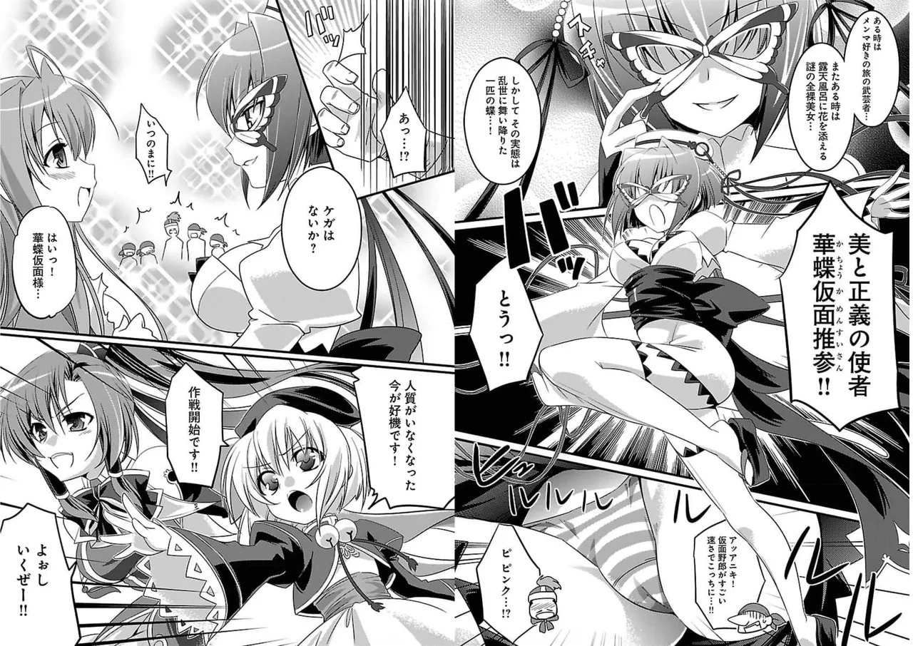 Shin Koihime Musou ～Otome Tairan～ Vol.1 page 7 full
