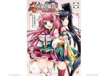 Shin Koihime Musou ～Otome Tairan～ Vol.1 cover