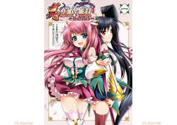 [Amami Yukino] Shin Koihime Musou ～Otome Tairan～ Vol.1 [Watermarked]