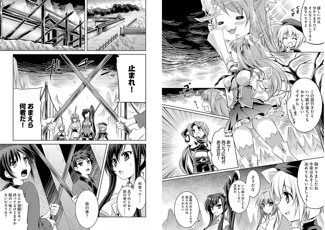 Shin Koihime Musou ～Otome Tairan～ Vol.3 page 5 full