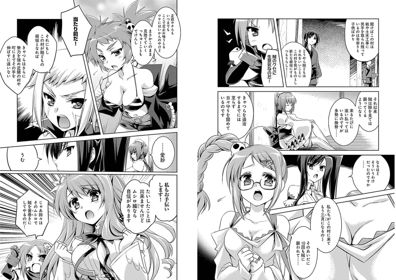 Shin Koihime Musou ～Otome Tairan～ Vol.3 page 9 full