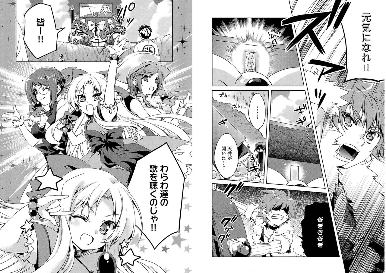 Shin Koihime Musou ～Otome Tairan～ Vol.4 page 6 full