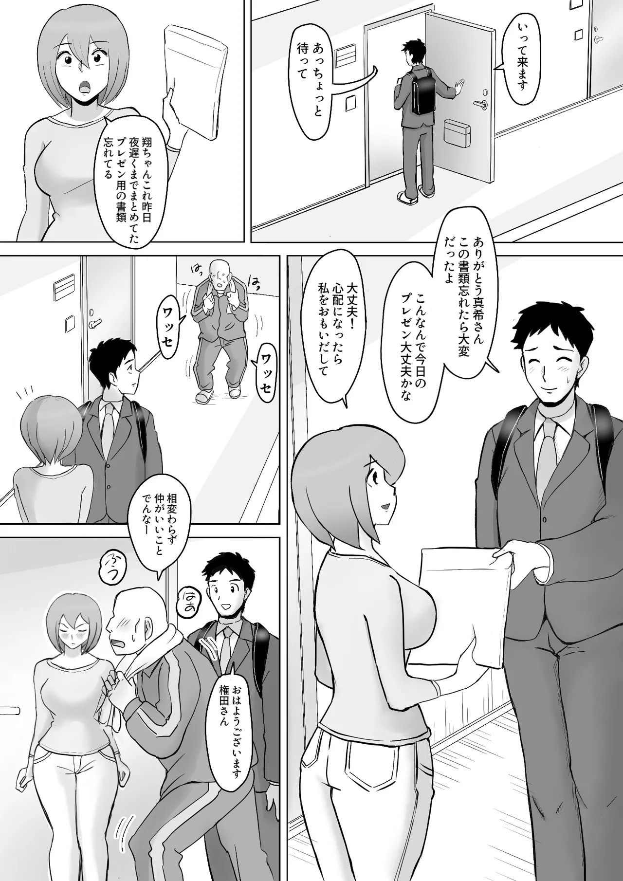Maki wa Yasashii Otto no Tame ni Mayu wa Dekachin Otto no Tame ni Toukousha Gonda Goukichi 2 page 3 full