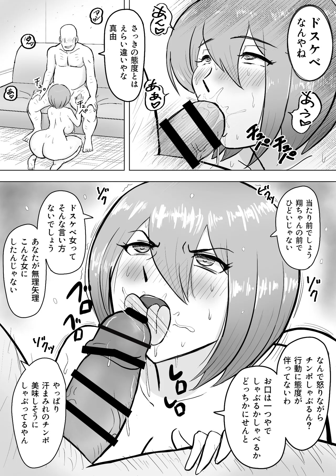 Maki wa Yasashii Otto no Tame ni Mayu wa Dekachin Otto no Tame ni Toukousha Gonda Goukichi 2 page 5 full