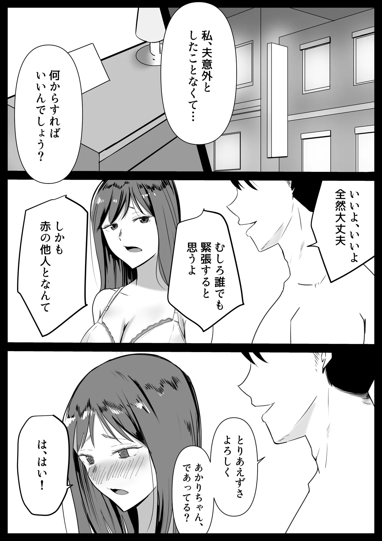 Itomo Tayasuku page 5 full