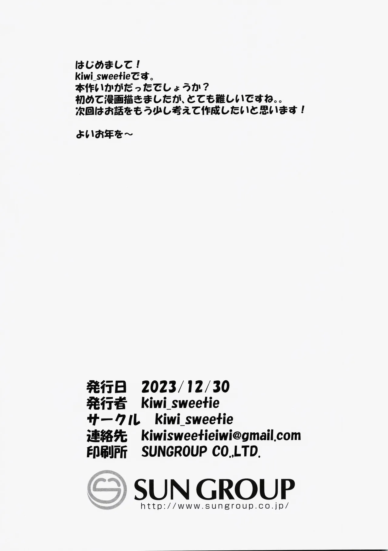 Nurse Joou no Yuuwaku page 9 full