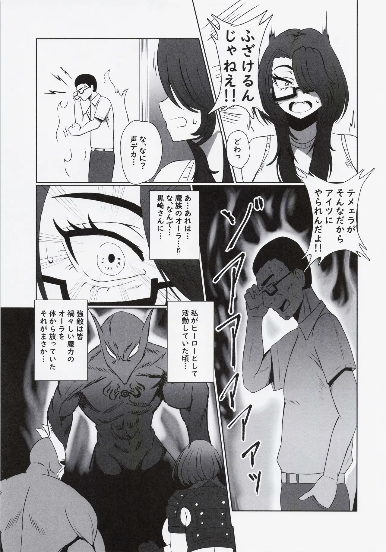 Koredemo Hero Datta noni page 10 full