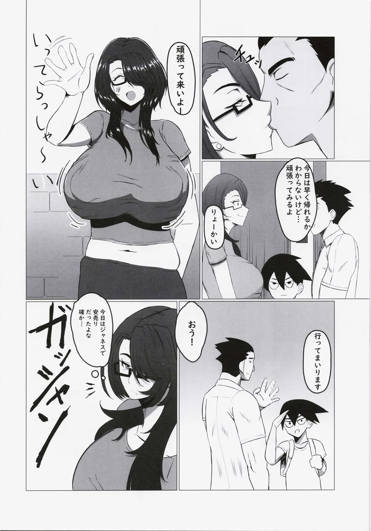Koredemo Hero Datta noni page 5 full