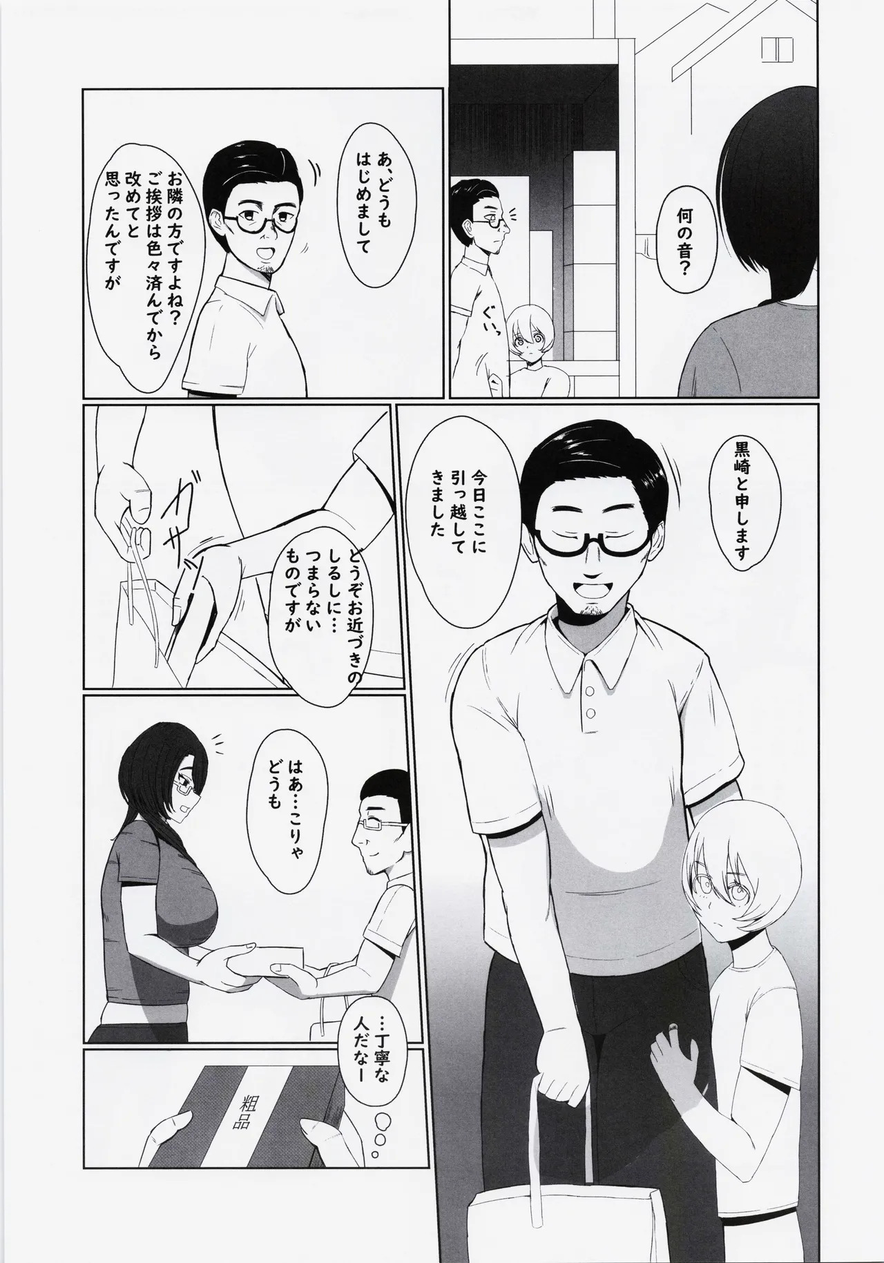 Koredemo Hero Datta noni page 6 full