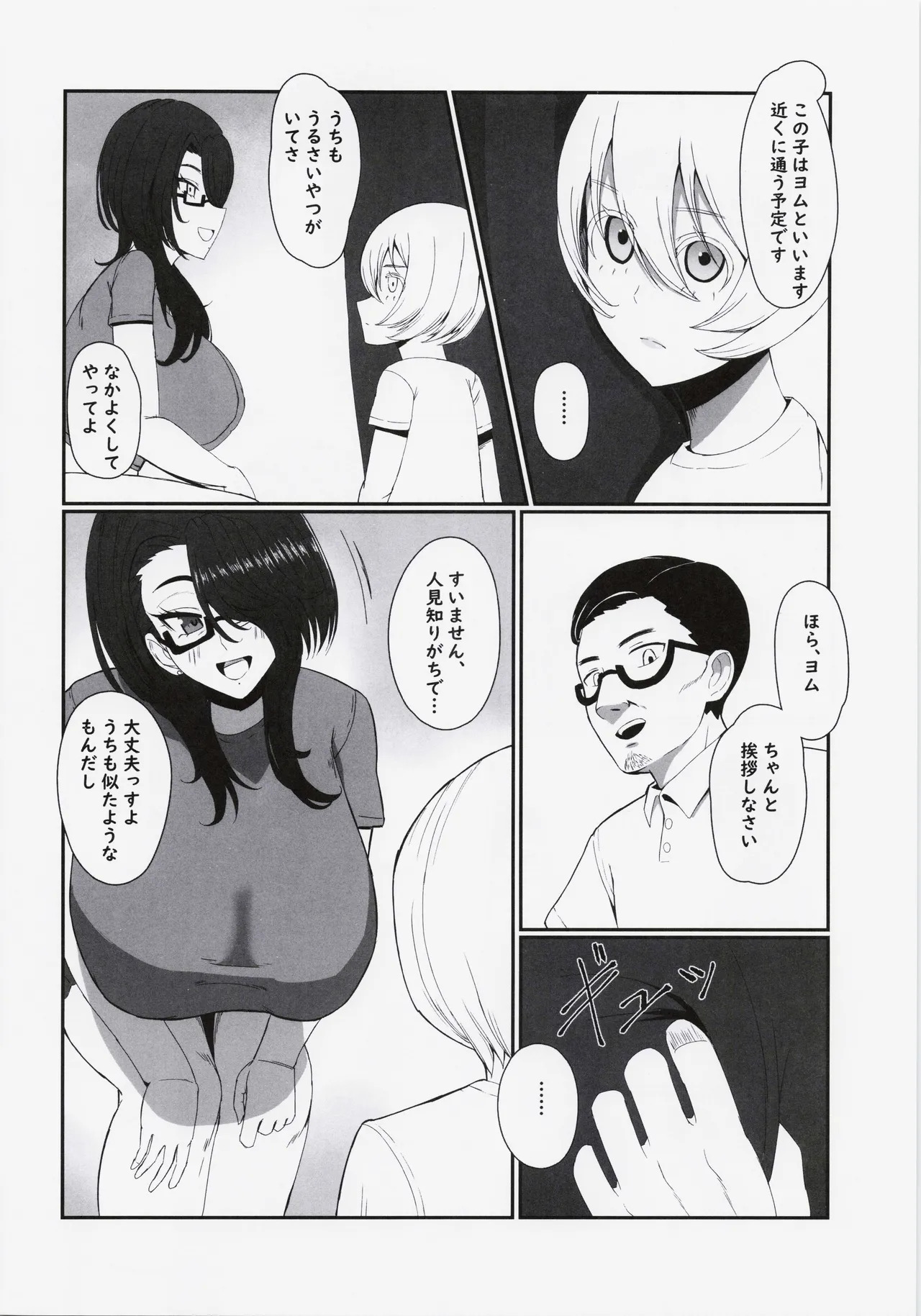 Koredemo Hero Datta noni page 7 full
