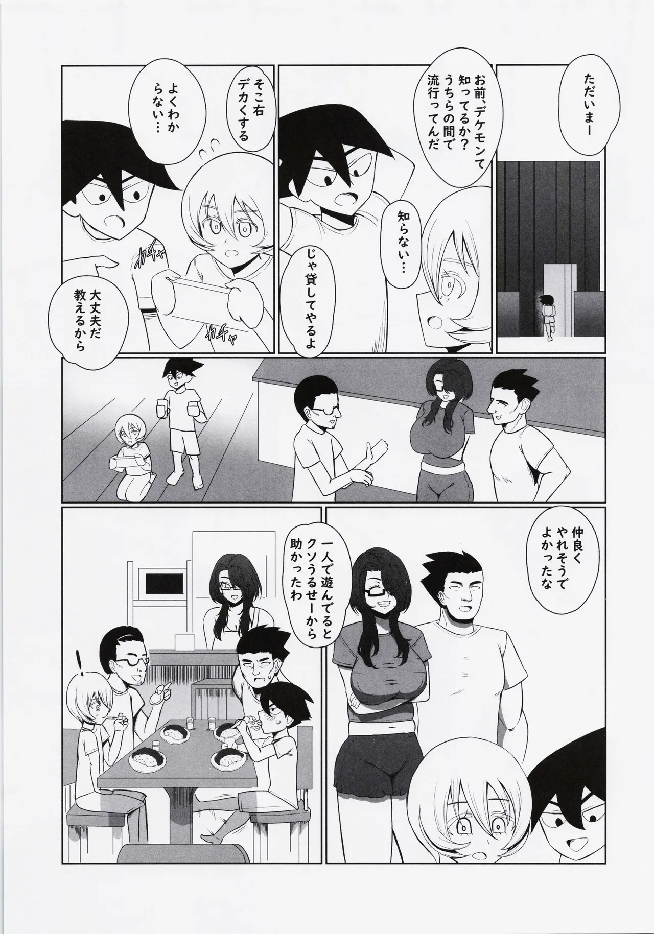Koredemo Hero Datta noni page 8 full