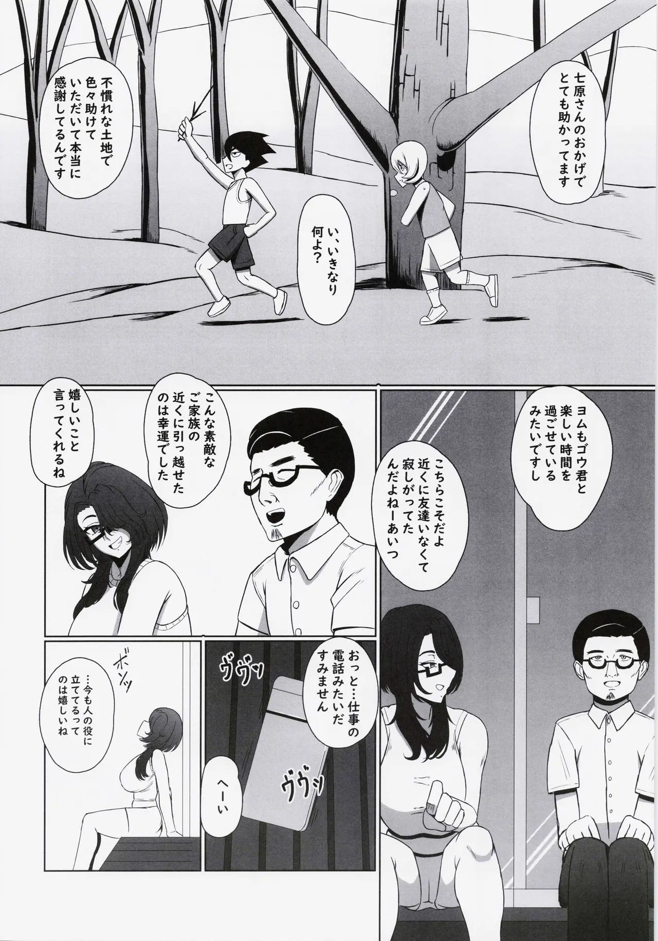 Koredemo Hero Datta noni page 9 full