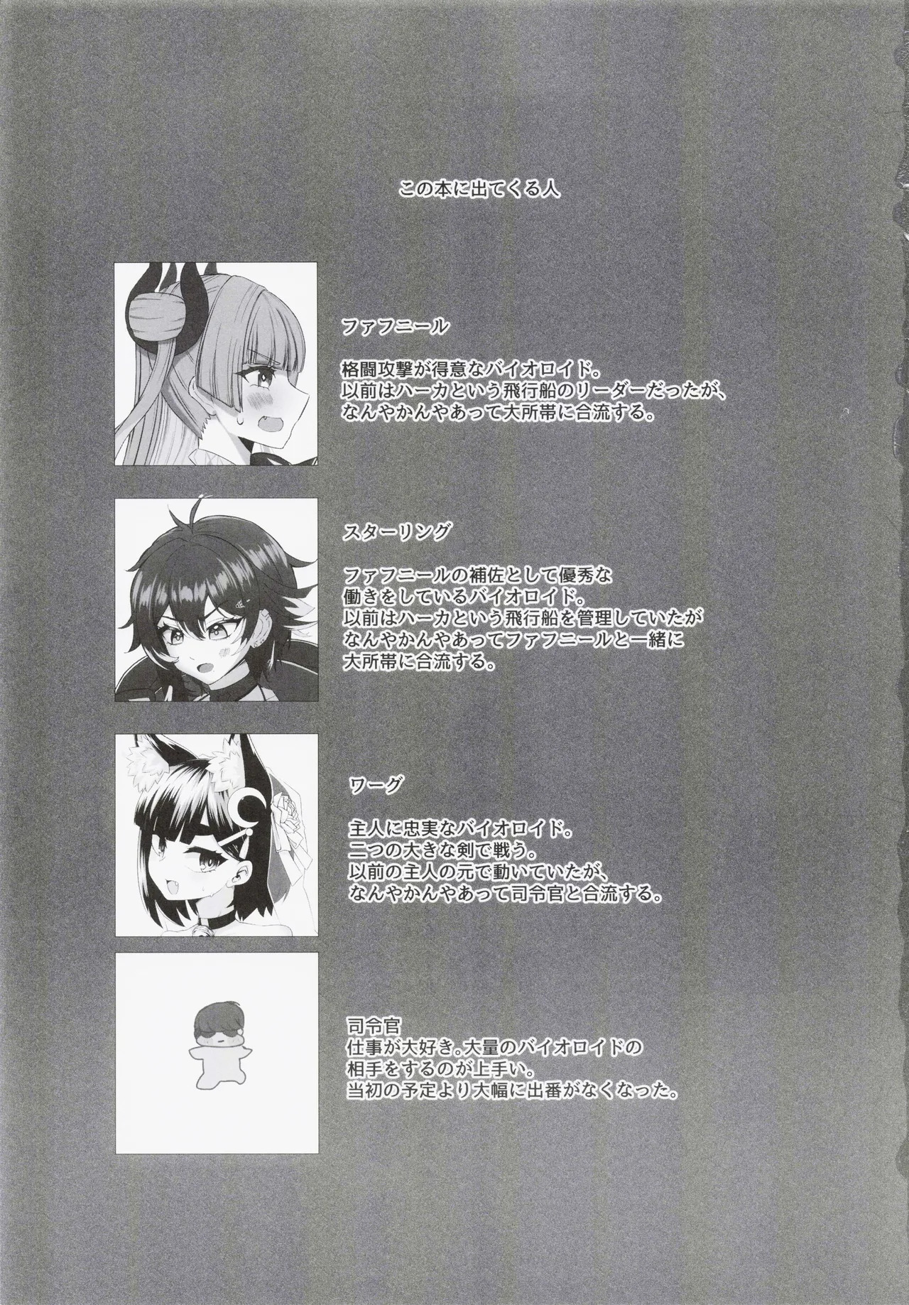Futari no Manabi page 2 full