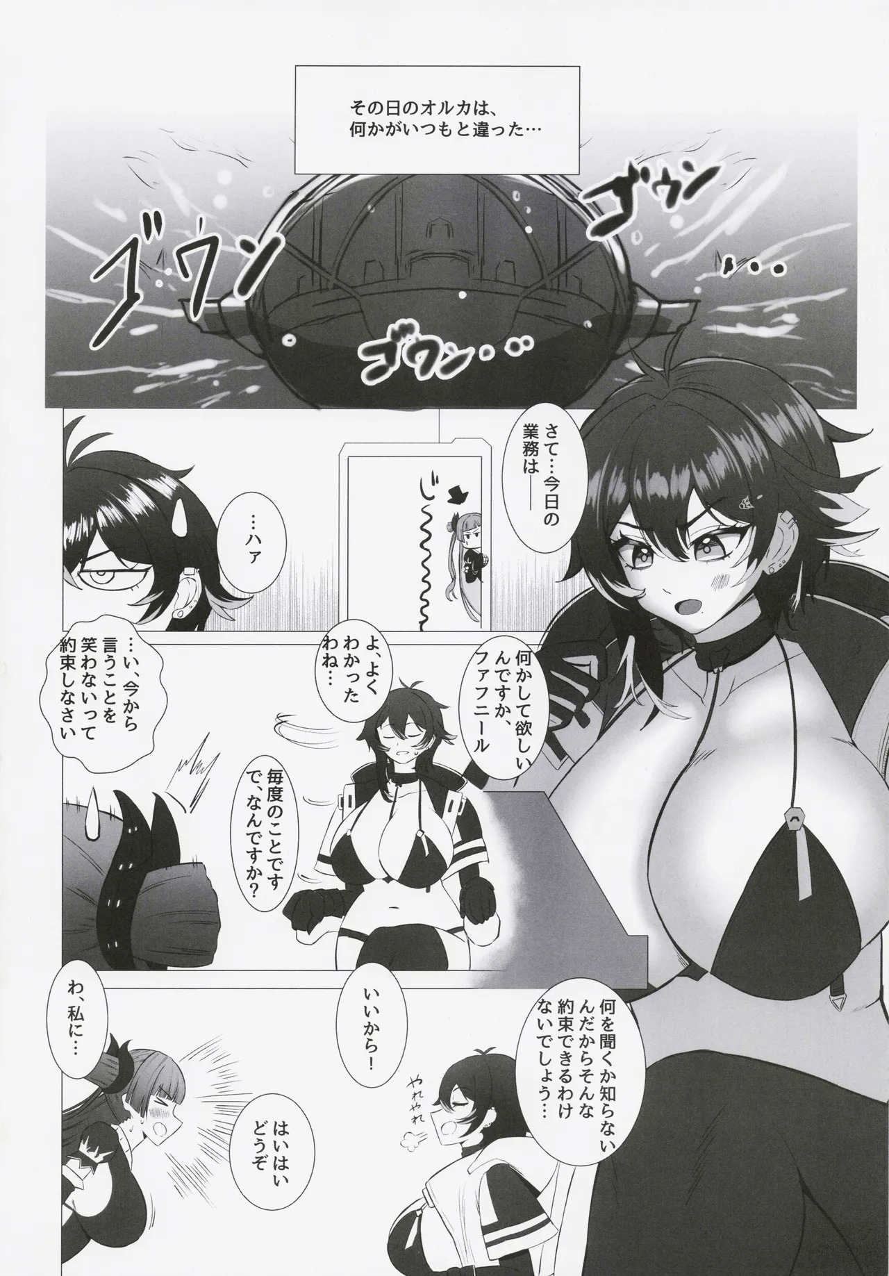 Futari no Manabi page 3 full