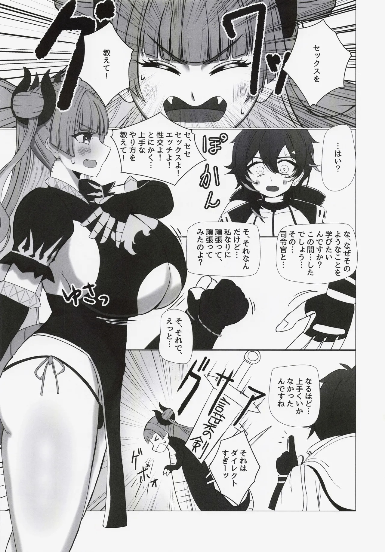 Futari no Manabi page 4 full