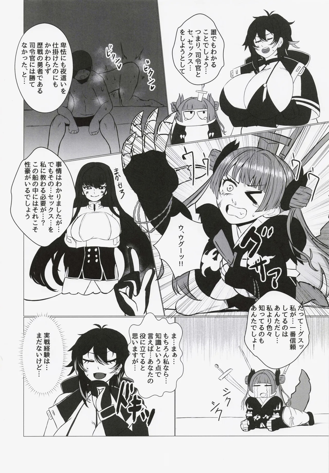 Futari no Manabi page 5 full