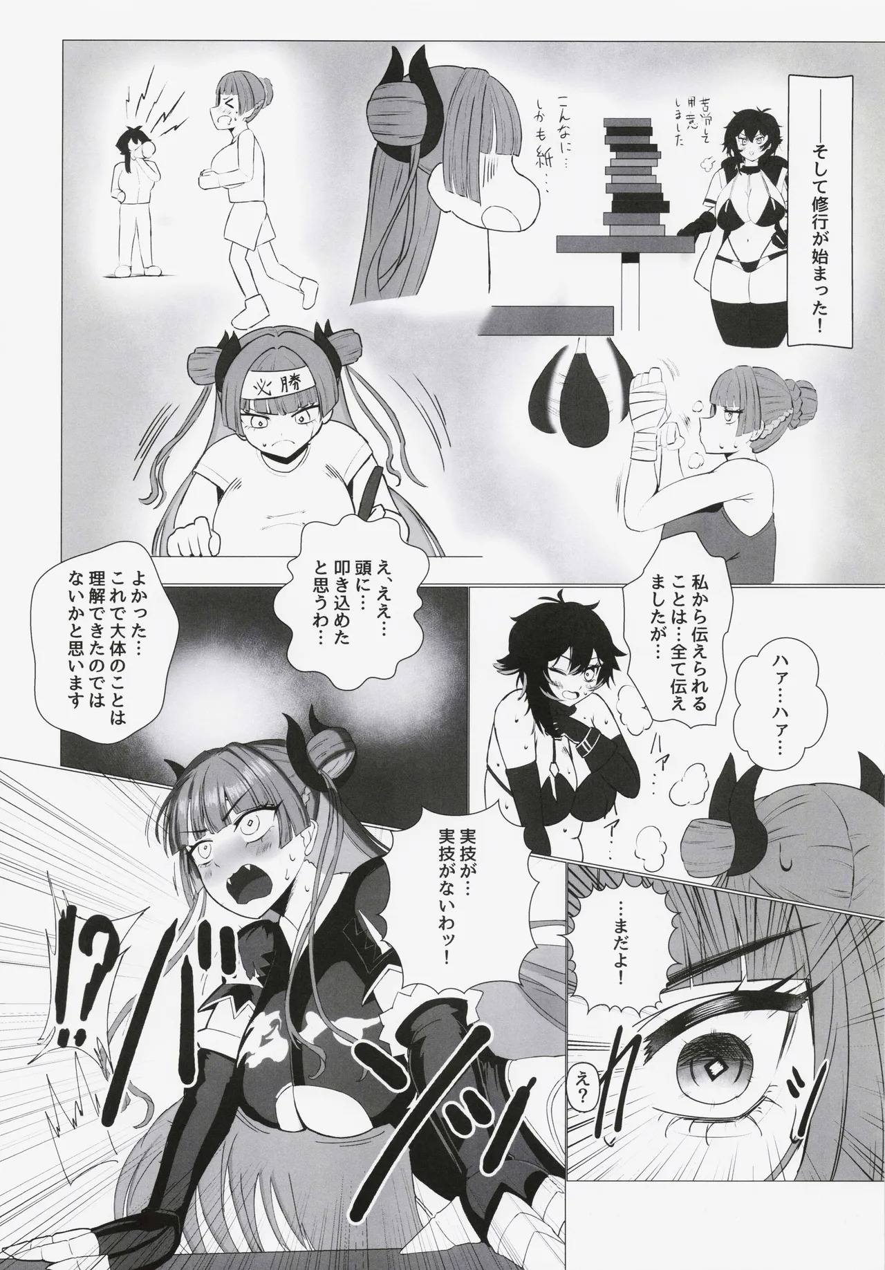 Futari no Manabi page 7 full