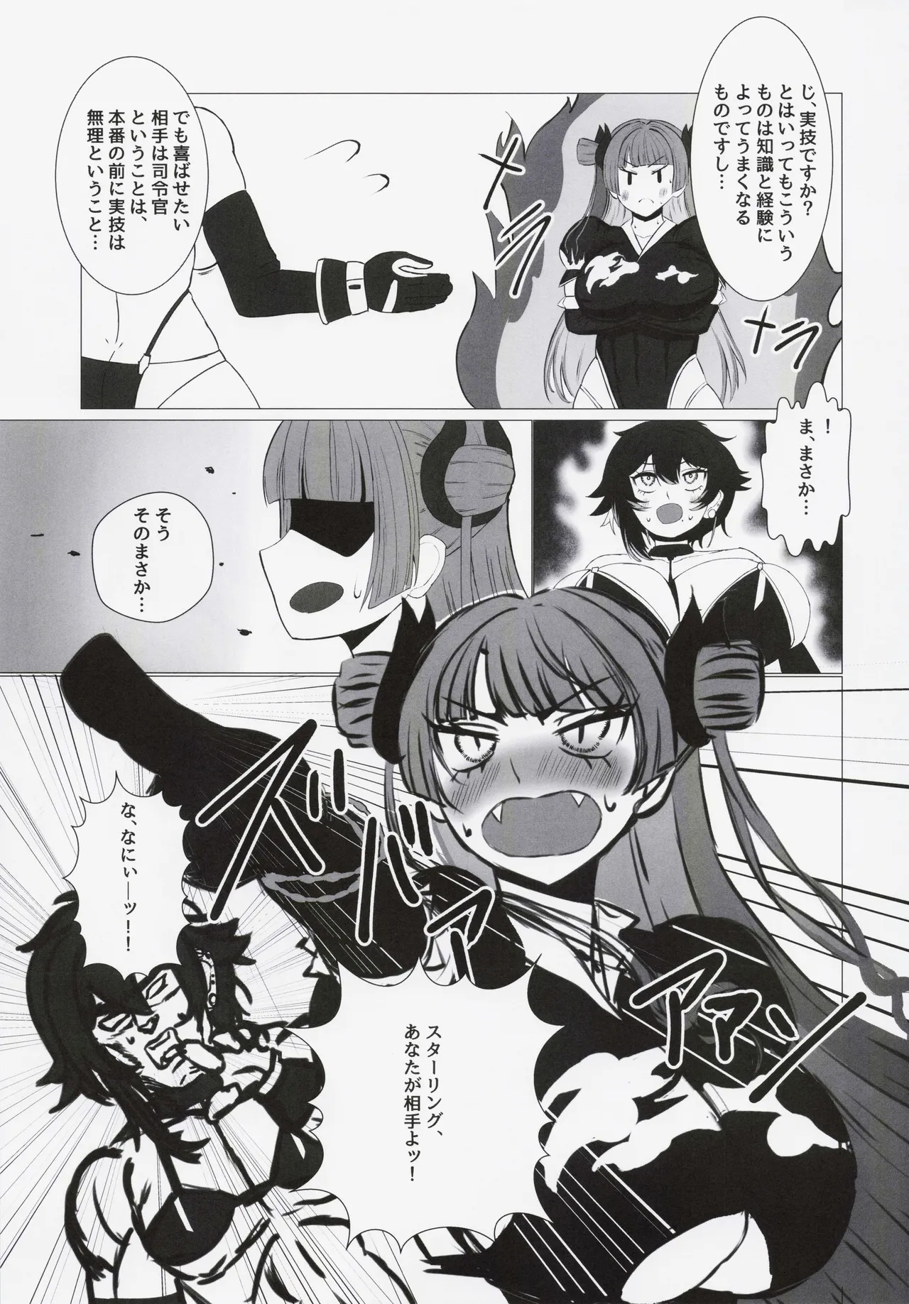 Futari no Manabi page 8 full