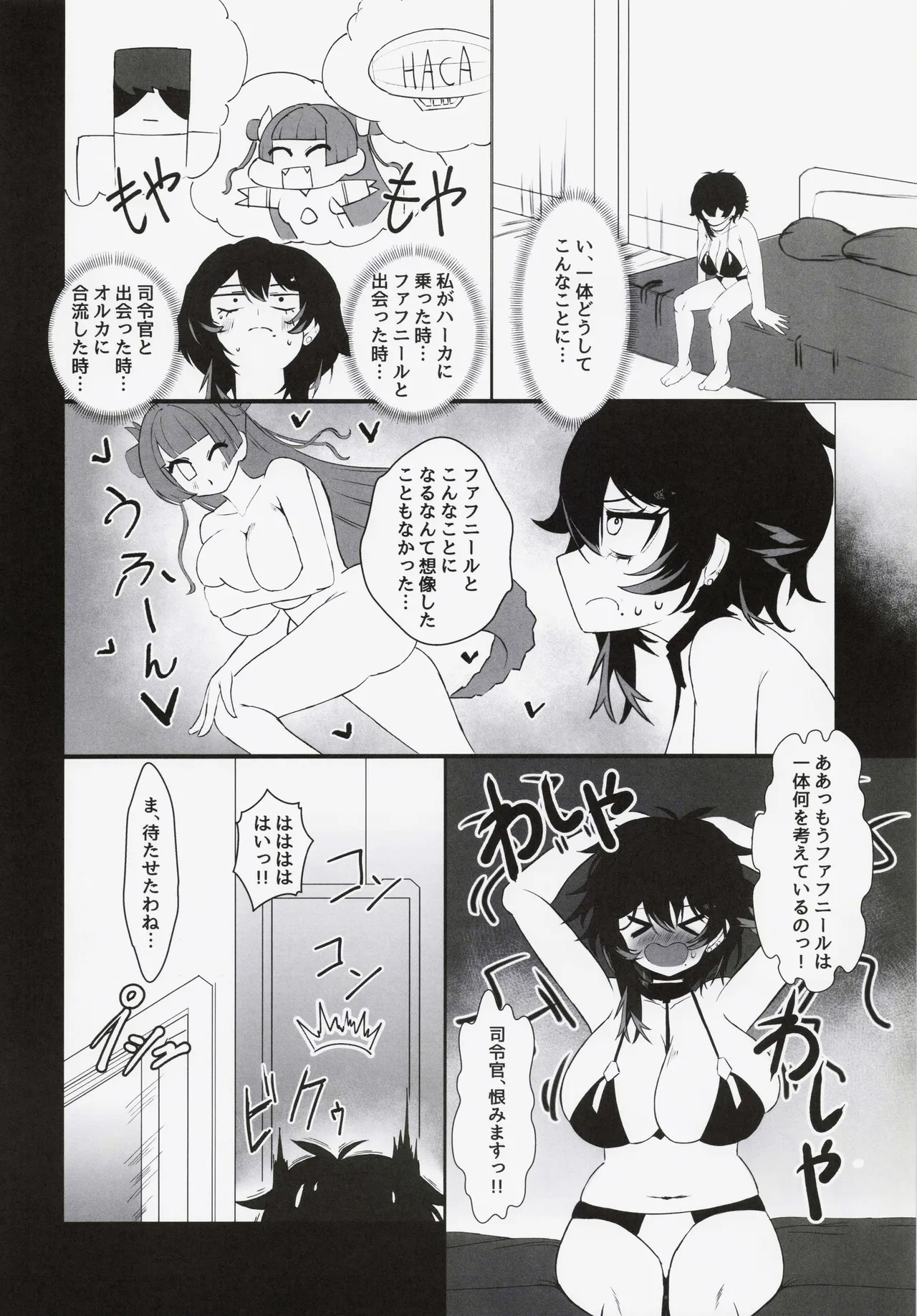 Futari no Manabi page 9 full