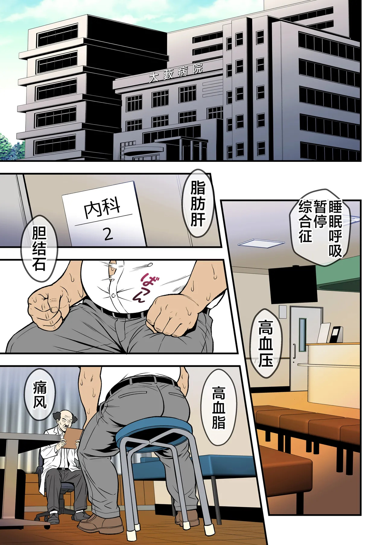 Soku Yari! page 2 full