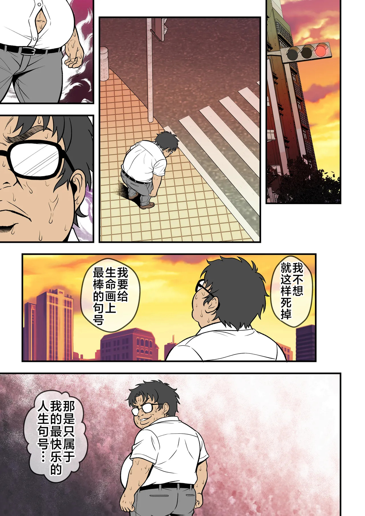 Soku Yari! page 4 full