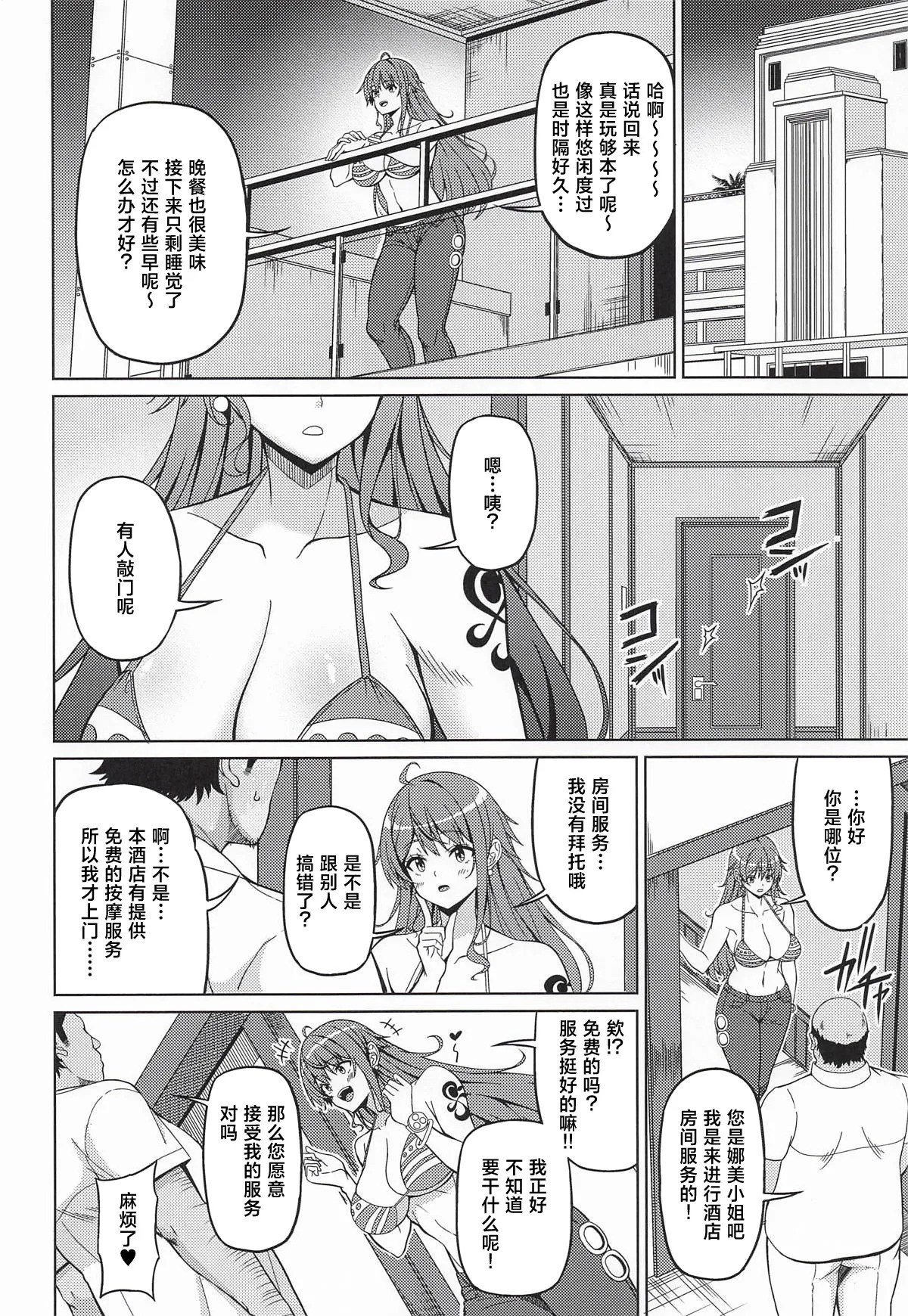 Kaizoku Kyonyuu Yawara page 5 full