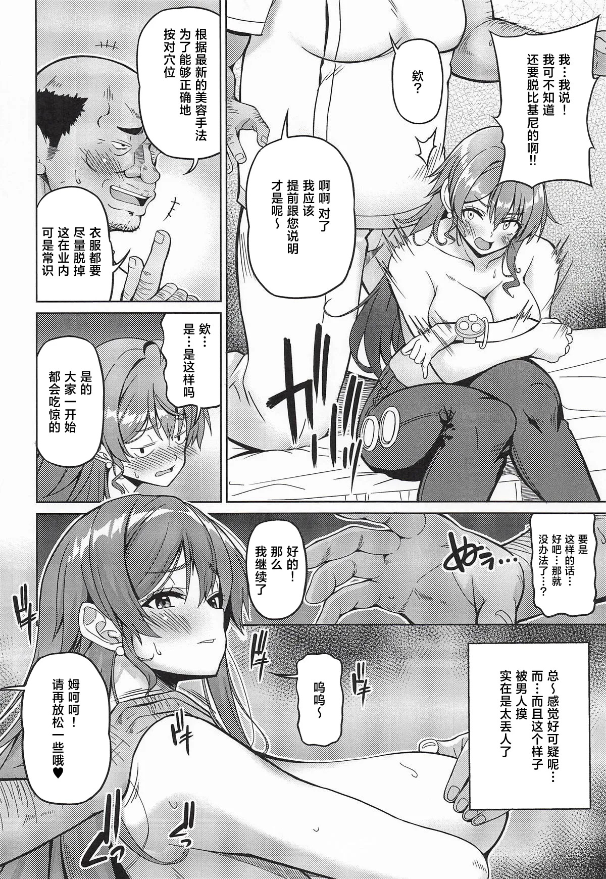 Kaizoku Kyonyuu Yawara page 7 full