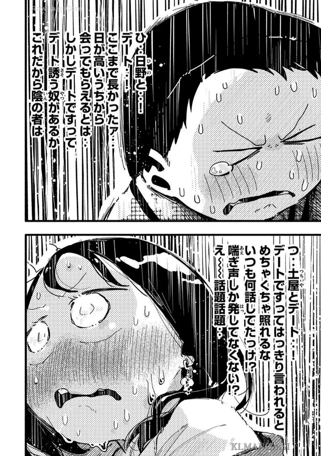 PURE 0.01mm_03 page 8 full