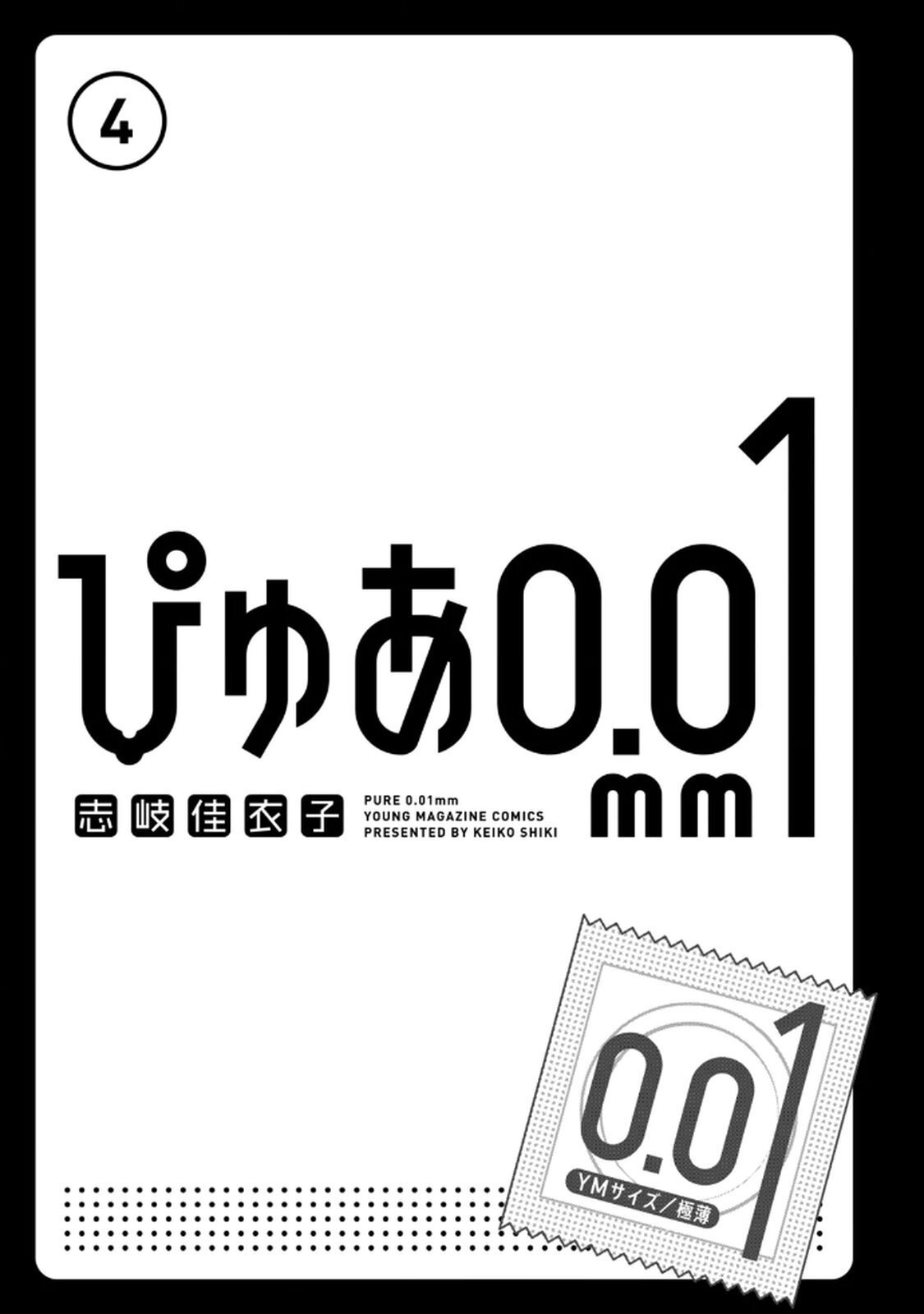 PURE 0.01mm_04 page 3 full