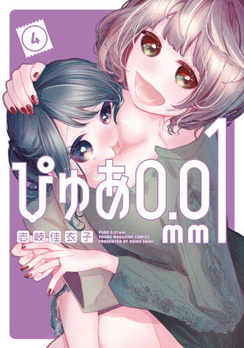 PURE 0.01mm_04 cover