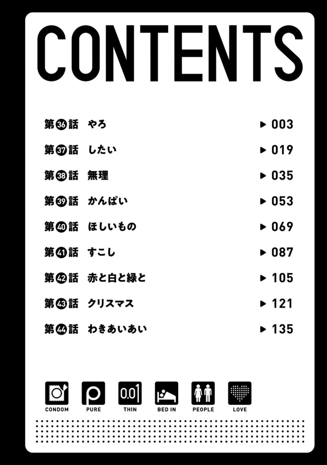 PURE 0.01mm_05 page 4 full