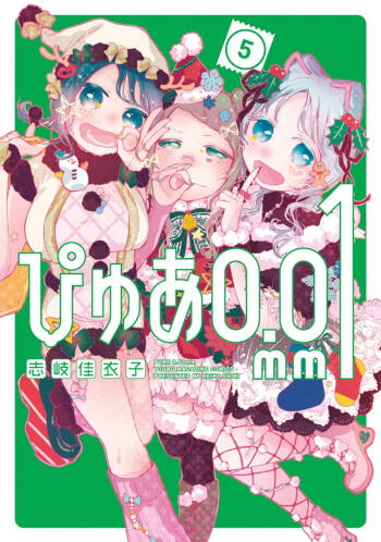 PURE 0.01mm_05 cover