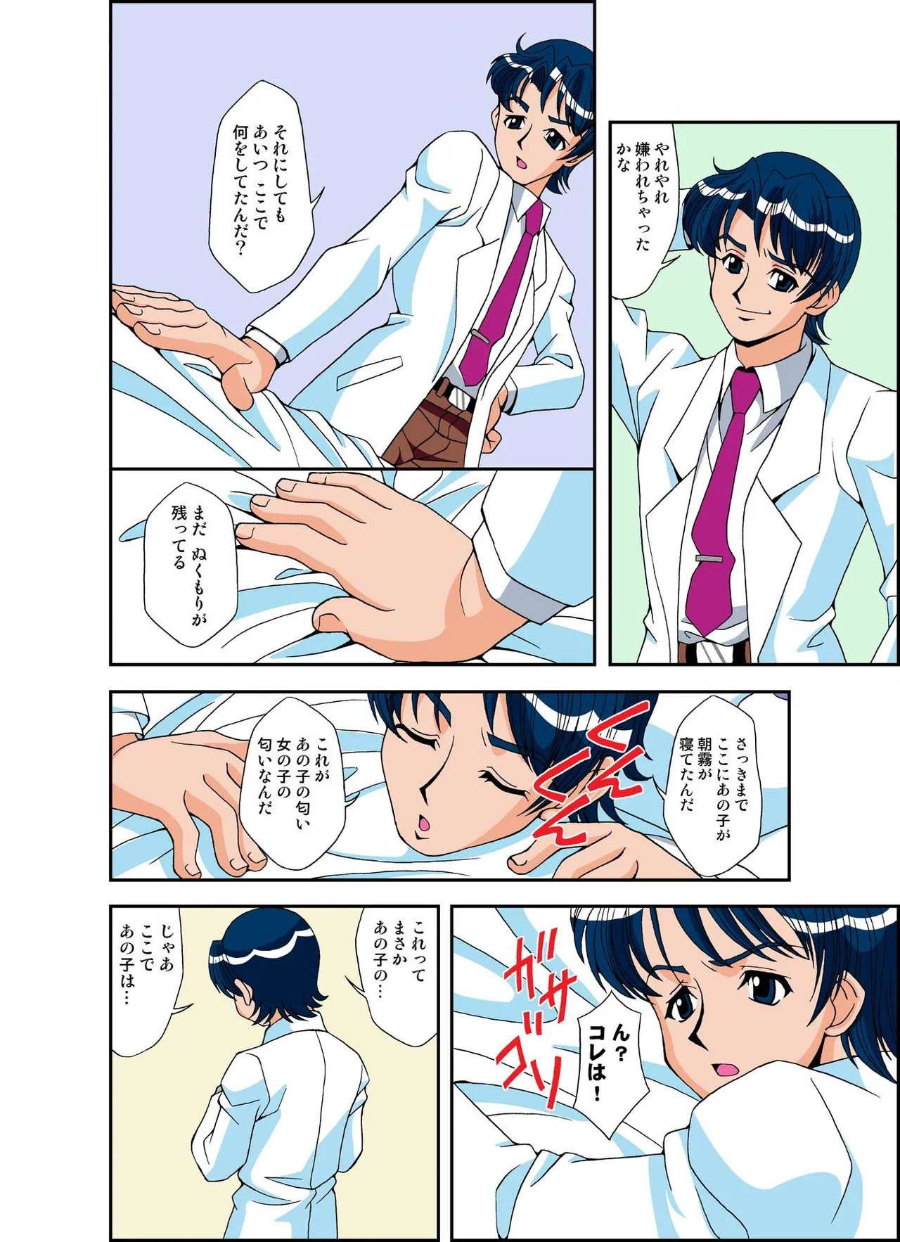 いぢっちゃダメ 秘蜜の放課後1 page 7 full