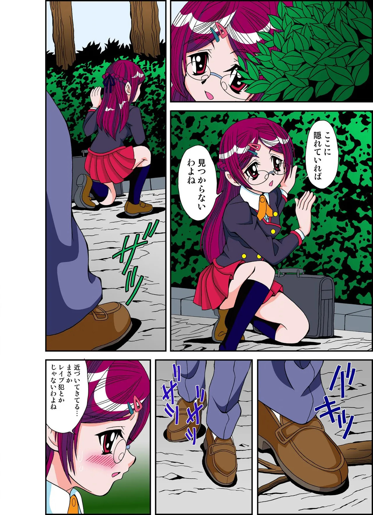 いぢっちゃダメ 秘蜜の放課後2 page 7 full