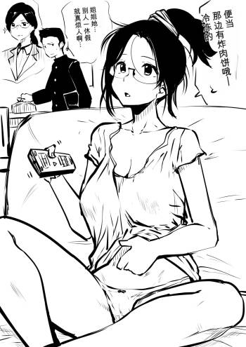 Sister And Brother And Sex cover