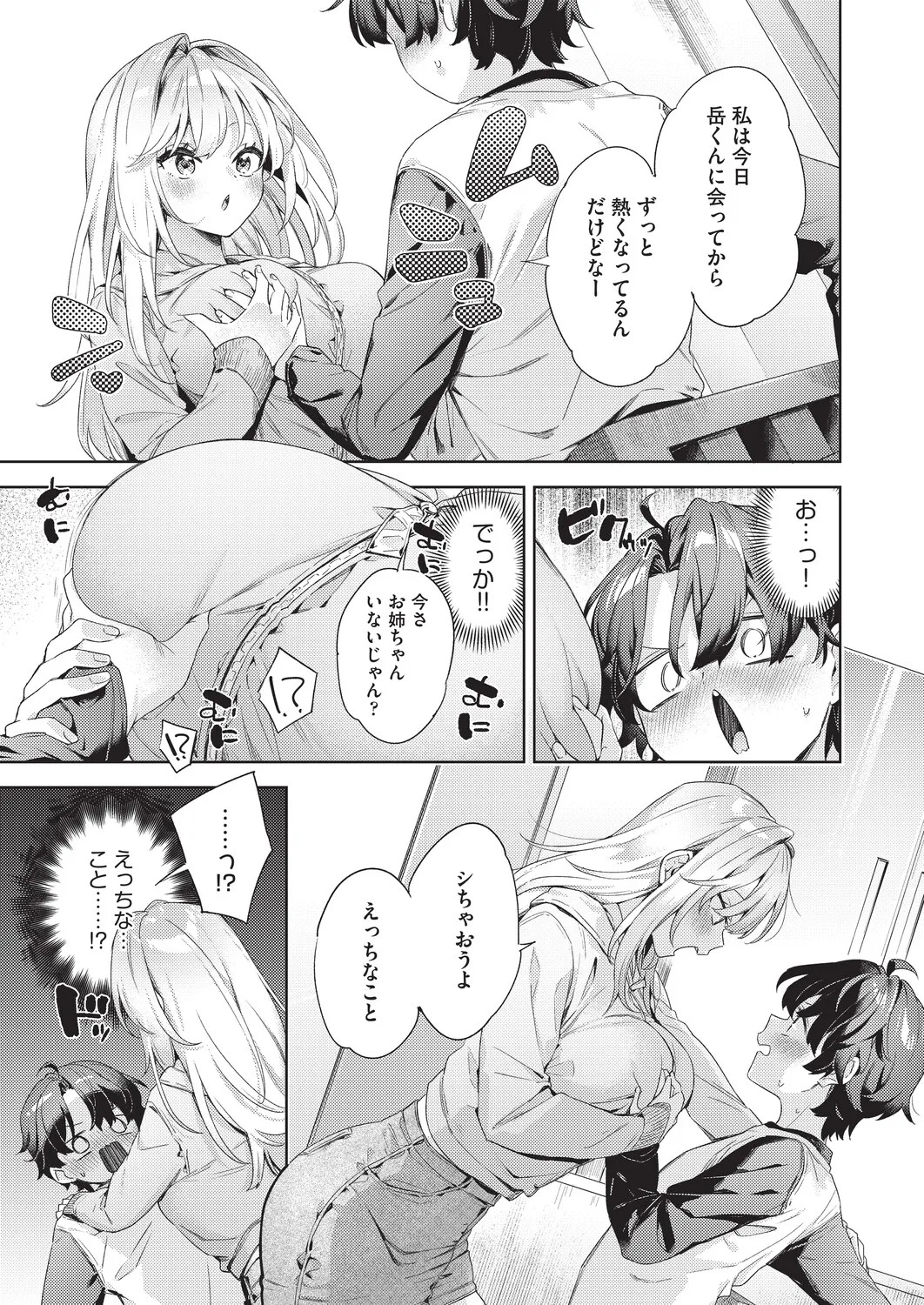 COMIC AUN 2026-06 page 10 full