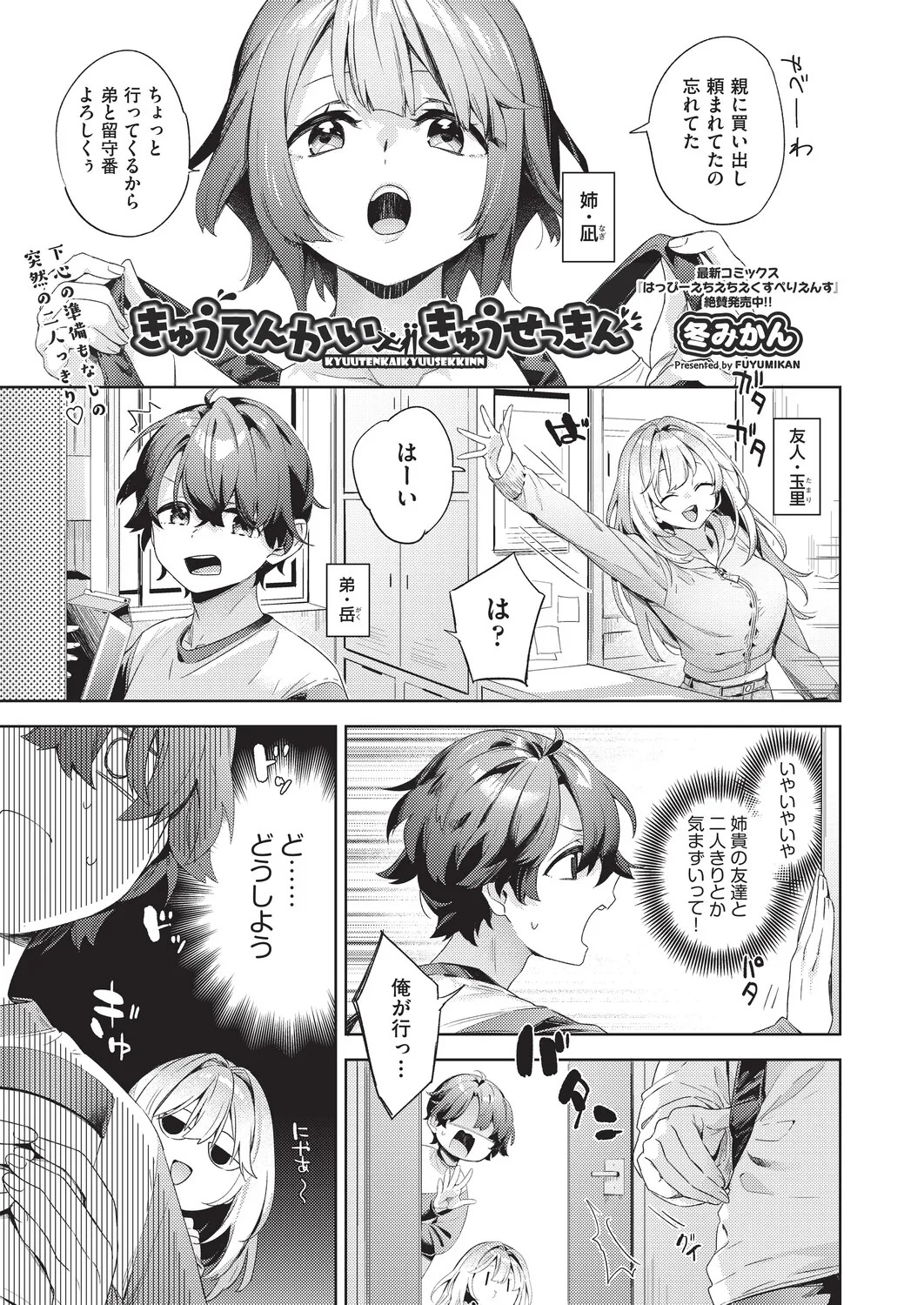 COMIC AUN 2026-06 page 6 full