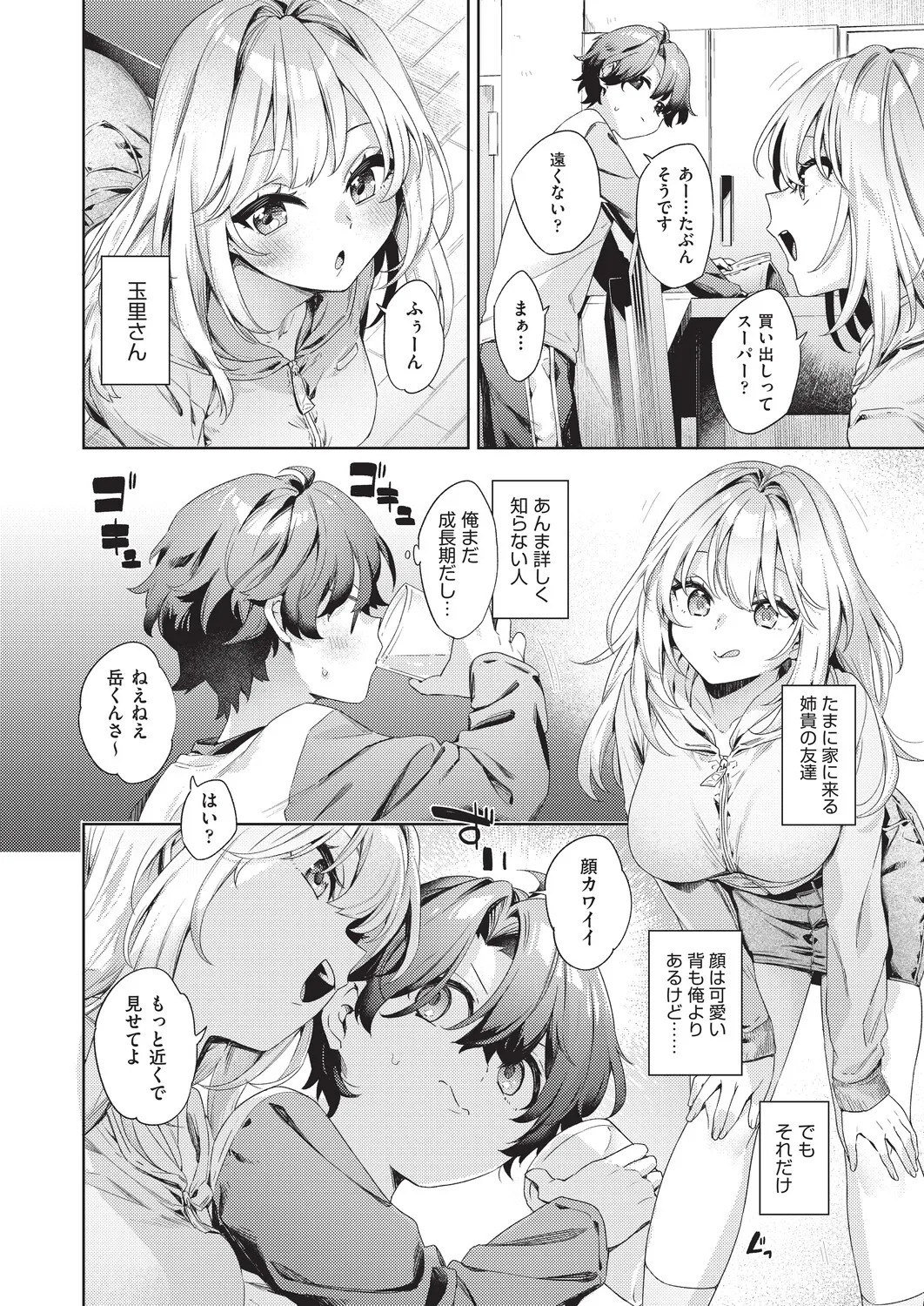 COMIC AUN 2026-06 page 7 full
