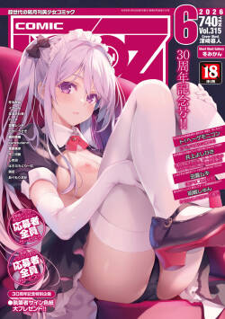 COMIC AUN 2026-06