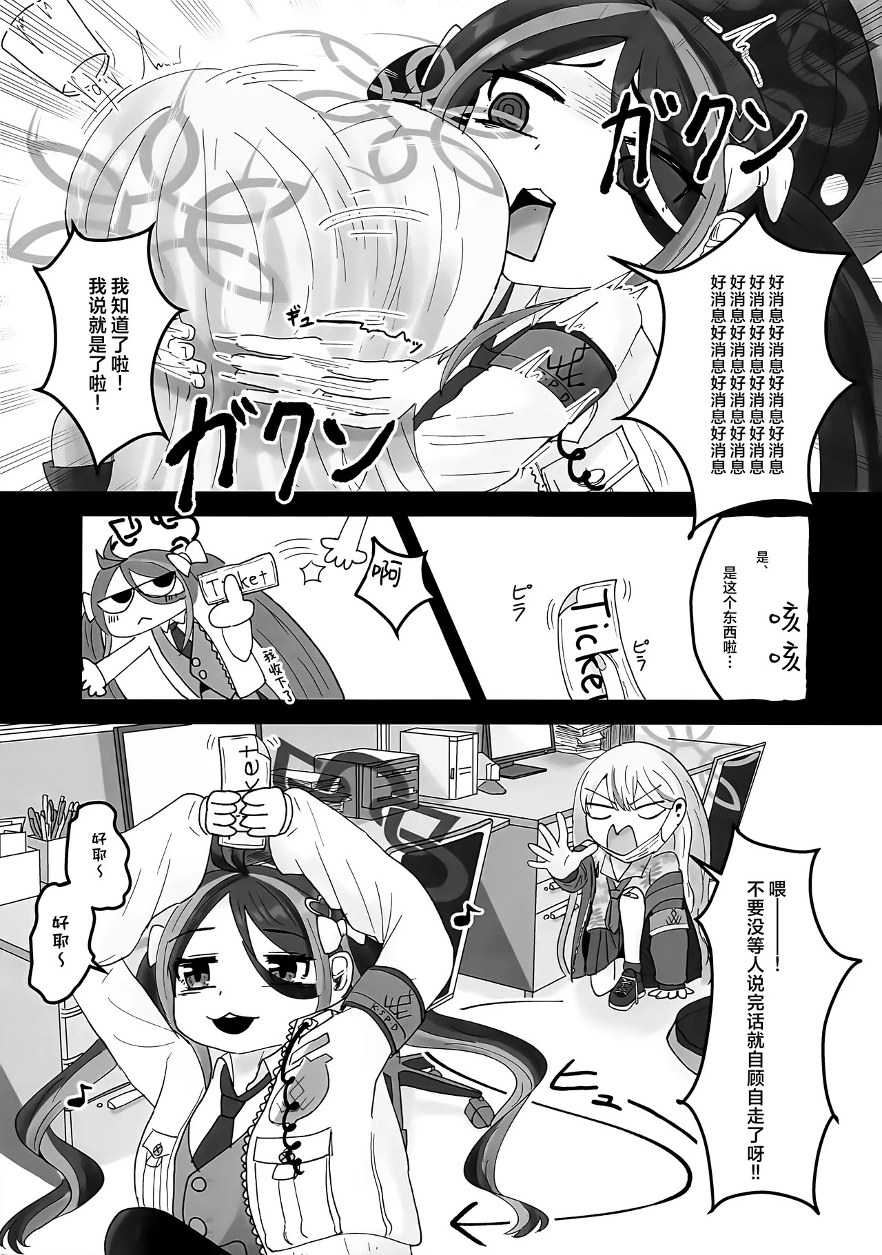 与你共处于绀蓝色泳池旁 page 5 full