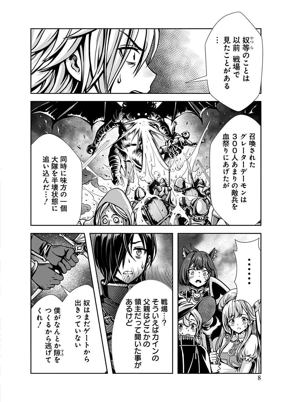 俺と聖女がデキてることがバレたらこのパーティーは崩壊する 第02巻 page 10 full