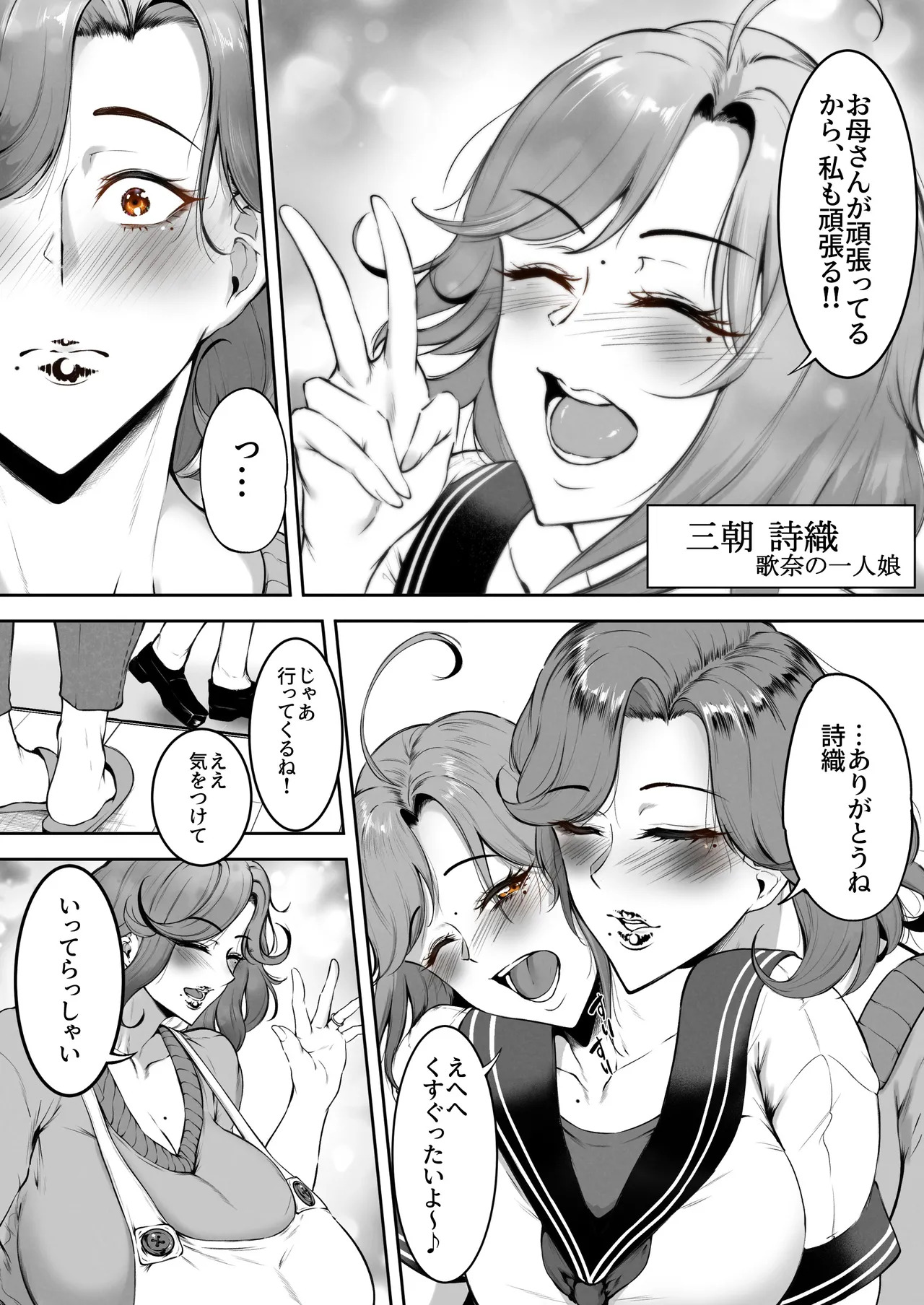 Komoriuta page 4 full