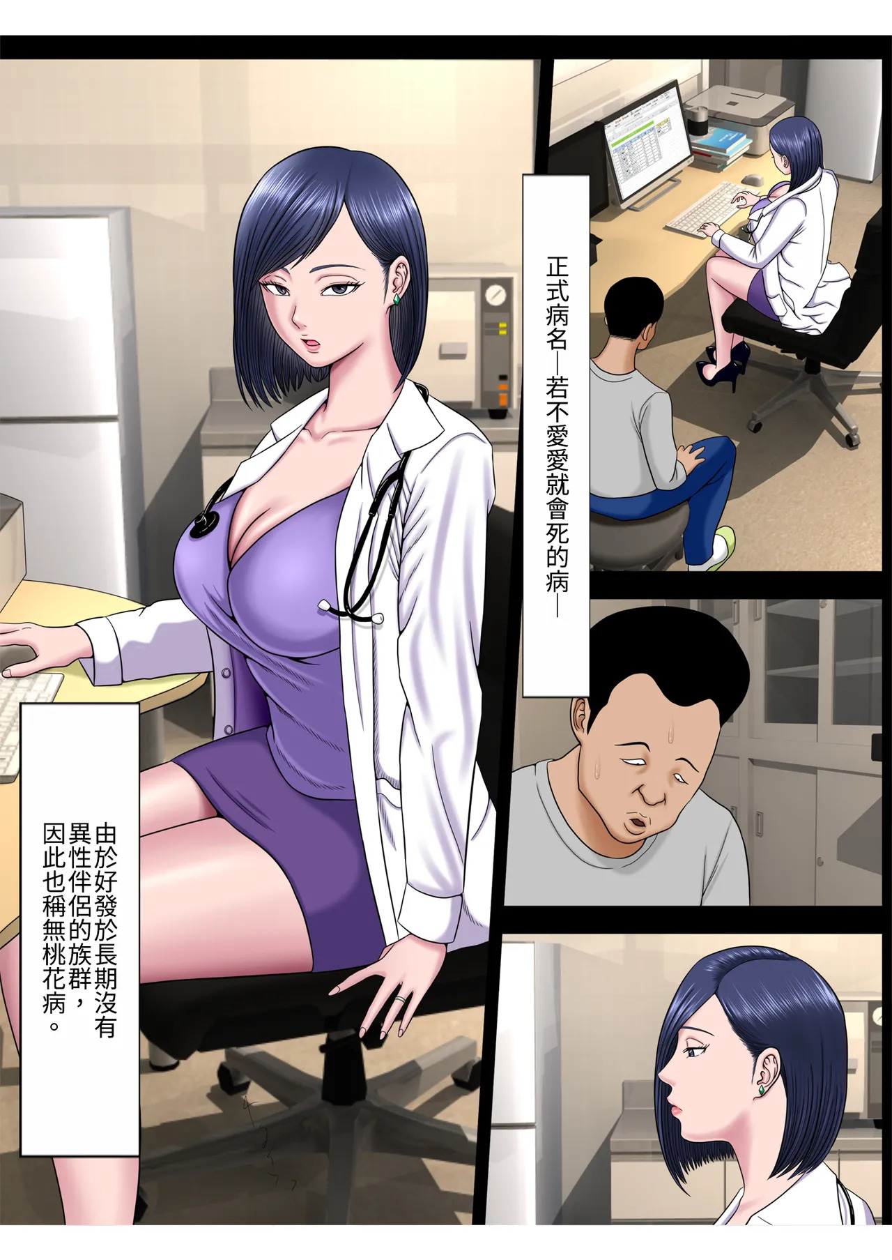 Sex Shinai to Shinu Yamai 5 ~Shishunki Poolside hen~｜若不愛愛就會死的病5～青春期的泳池篇～ page 7 full