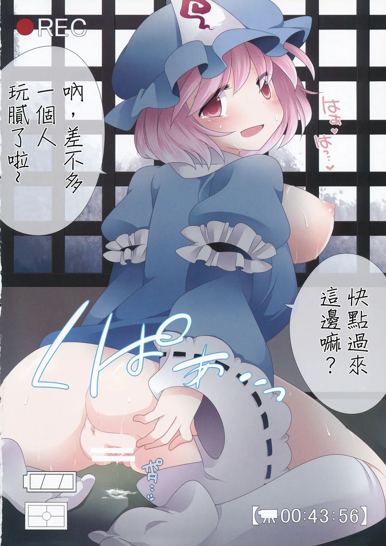 Hamedori Gensoukyou | 實況SEX幻想鄉 page 7 full