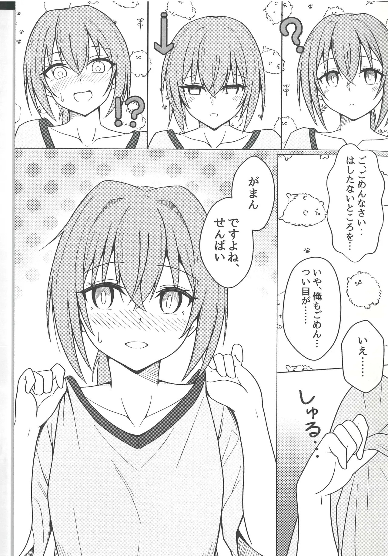 Kohai M200 to Dosei Seikatsu page 10 full