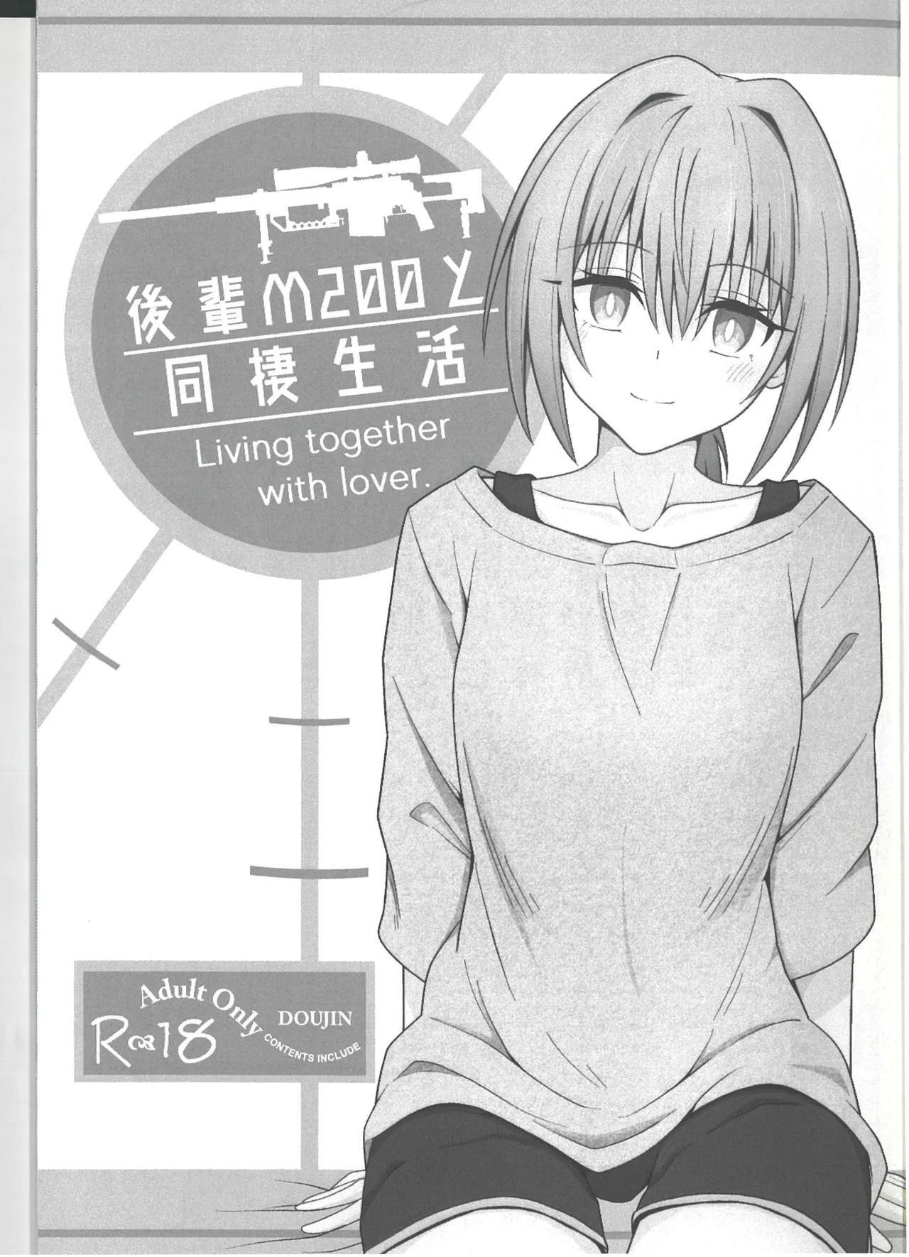 Kohai M200 to Dosei Seikatsu page 2 full