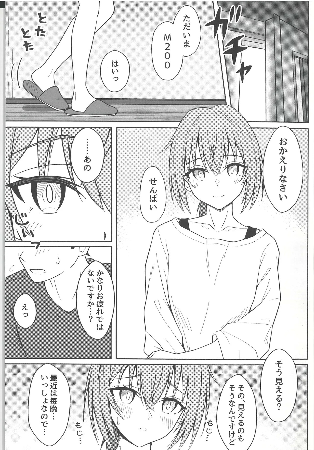 Kohai M200 to Dosei Seikatsu page 4 full