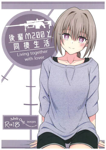 Kohai M200 to Dosei Seikatsu cover