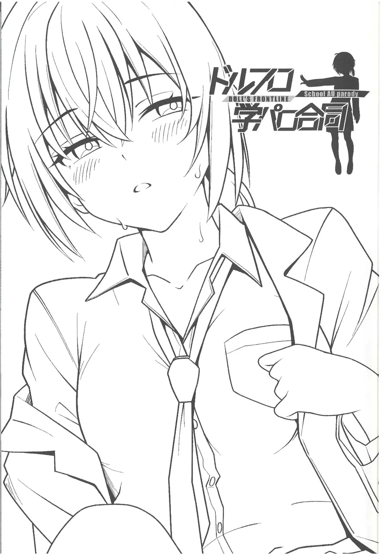 DolFuro Gaku Paro Godo page 3 full